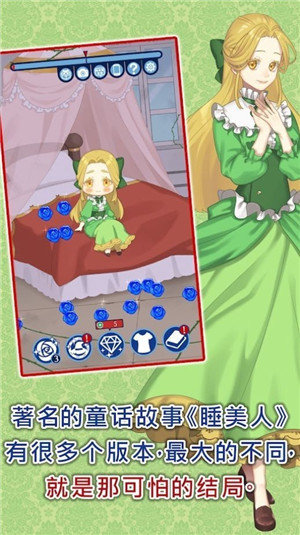 沉睡森林的吸血公主中文版