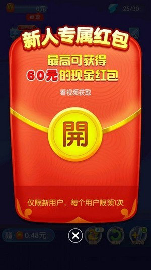糖豆传奇安卓最新版