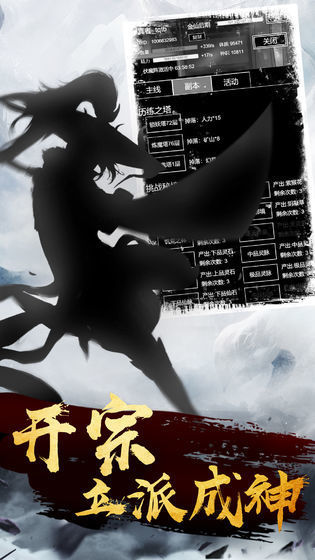 武道神尊破解版ios最新版