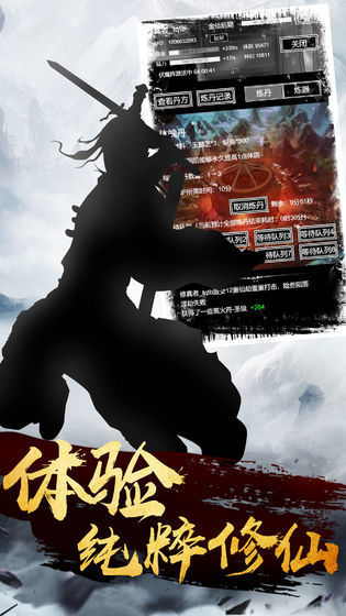 武道神尊破解版ios最新版