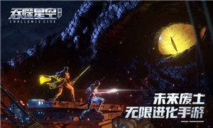 吞噬星空黎明手游安卓最新版