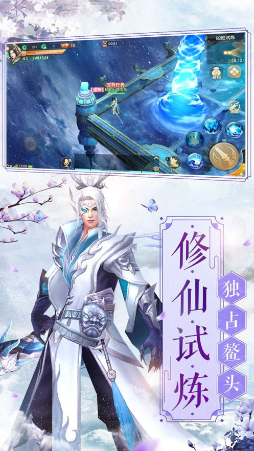 剑亦江湖手游bt破解版