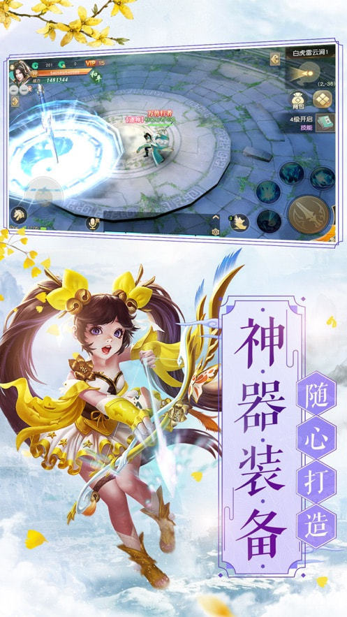 剑亦江湖手游bt破解版