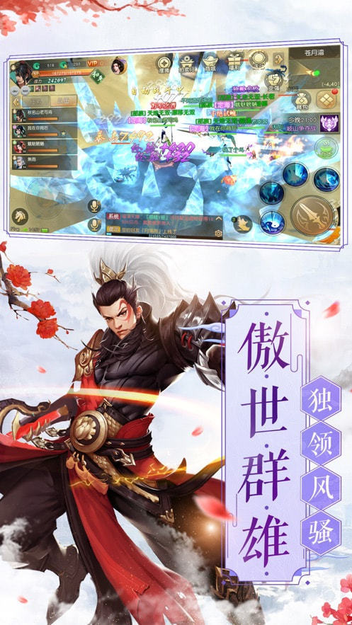 剑亦江湖手游bt破解版
