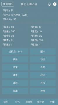掌上王尊免费版
