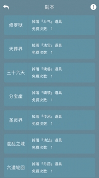 掌上王尊免费版