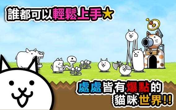 猫咪大战争无限罐头版安卓版