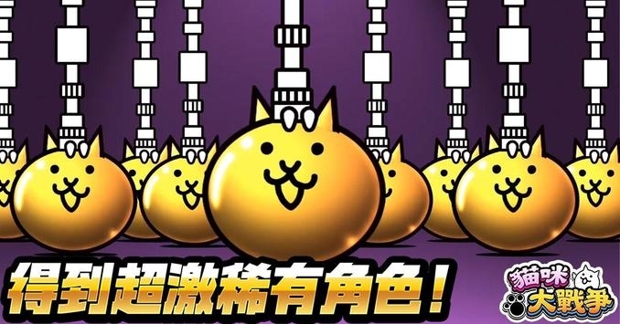 猫咪大战争无限罐头版安卓版