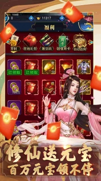 我要修仙赚钱版BT免费版