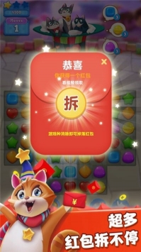 糖果猫开心消免费版