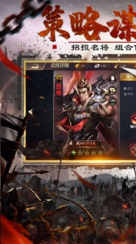 烽火战无双bt破解版
