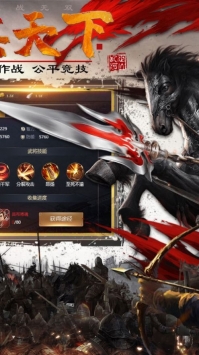 烽火战无双bt破解版