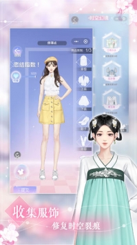 时空恋结bt版