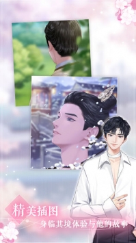 时空恋结bt版