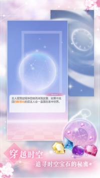 时空恋结bt版