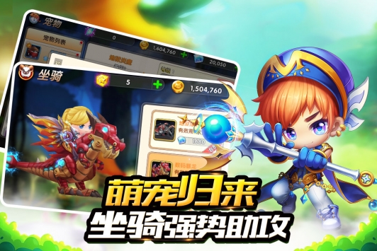 冒险王3OLH5破解版
