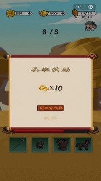 三国英雄诀H5安卓最新版