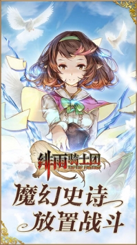 绯雨骑士团bt版