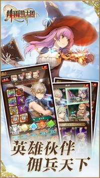 绯雨骑士团bt版