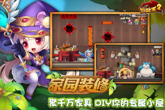 冒险王2破解版