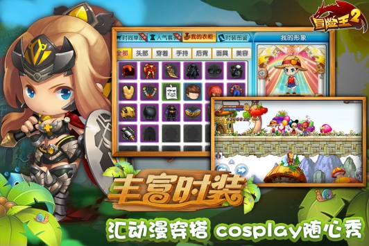 冒险王2破解版