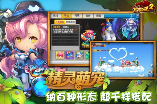 冒险王2破解版