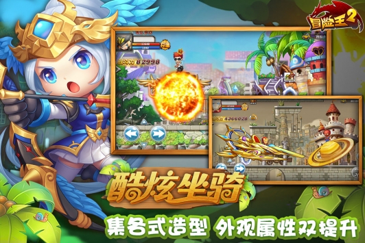 冒险王2破解版