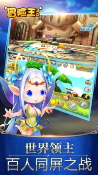冒险王3D折扣服安卓版