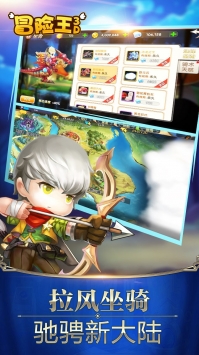 冒险王3D折扣服安卓版