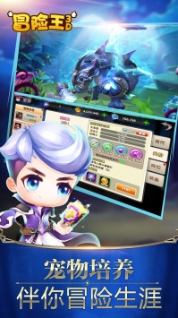 冒险王3D折扣服安卓版