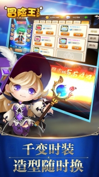 冒险王3D折扣服安卓版
