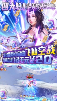 古剑仙域BT免费版