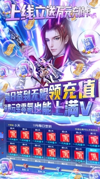 古剑仙域BT免费版