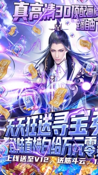古剑仙域BT免费版