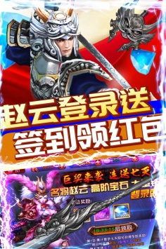 三国onlineBT安卓版