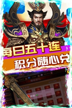 三国onlineBT安卓版