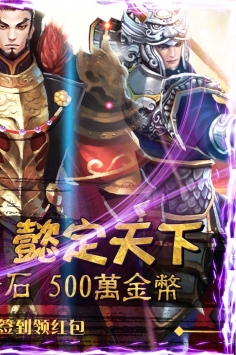 三国onlineBT安卓版