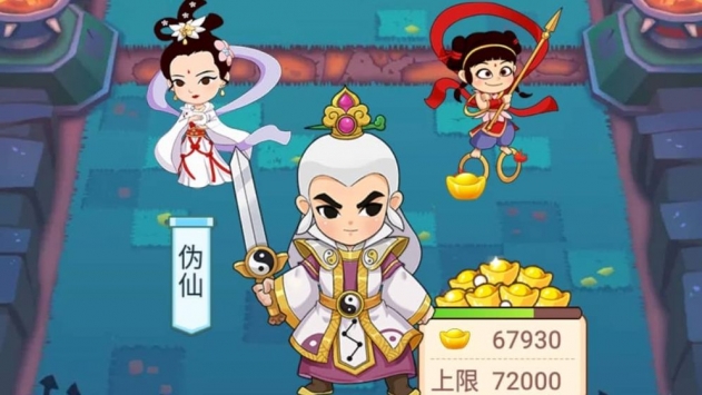 修仙赚大钱中文汉化版