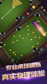 一杆成名破解版ios最新版