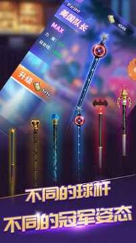 一杆成名破解版ios最新版