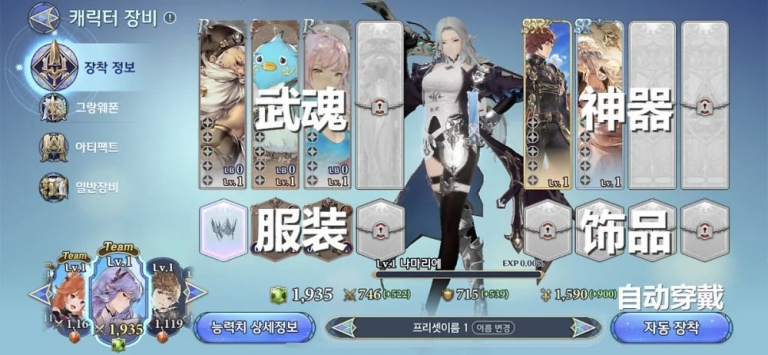 Gran Saga手游ios最新版