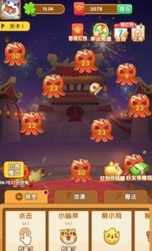 阿伟弹力球中文汉化版