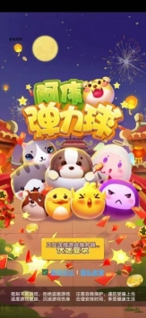 阿伟弹力球中文汉化版
