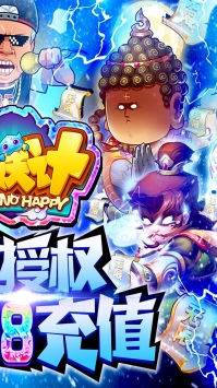 作妖计BTbt版