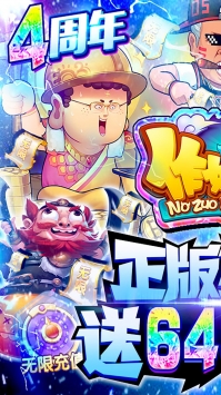 作妖计BTbt版