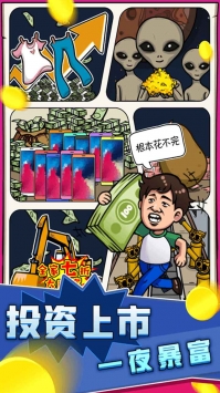 俺也能逆袭ios最新版