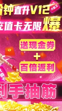 猎妖BT安卓版