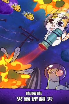 火箭兔快射破解版