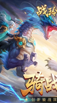 战玲珑2山海异兽最新版