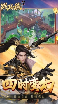 战玲珑2山海异兽ios最新版